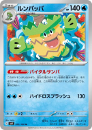 Ludicolo 023/100 — Battle Partners — Carte Pokémon Japonaise