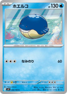 Wailmer 024/100 — Battle Partners — Carte Pokémon Japonaise