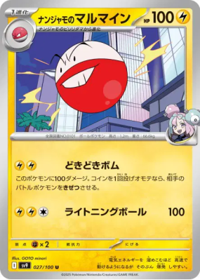 Électrode de Mashynn 027/100 — Battle Partners — Carte Pokémon Japonai