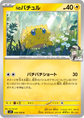 Statitik de N 028/100 — Battle Partners — Carte Pokémon Japonaise