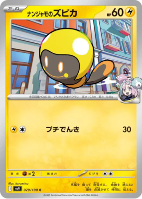 Têtampoule de Mashynn 029/100 — Battle Partners — Carte Pokémon Japona