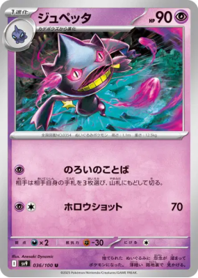 Branette 036/100 — Battle Partners — Carte Pokémon Japonaise