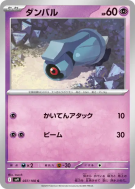 Terhal 037/100 — Battle Partners — Carte Pokémon Japonaise
