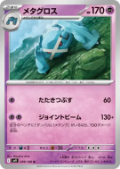 Metalosse 039/100 — Battle Partners — Carte Pokémon Japonaise