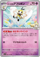 Rubombelle de Lilie 042/100 — Battle Partners — Carte Pokémon Japonais