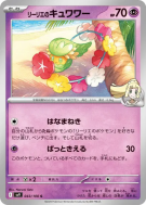 Guérilande de Lilie 043/100 — Battle Partners — Carte Pokémon Japonais