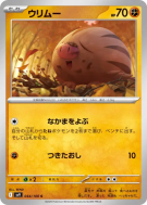 Marcacrin 044/100 — Battle Partners — Carte Pokémon Japonaise