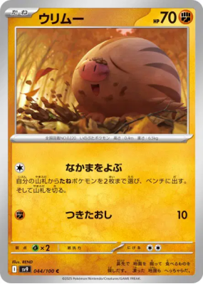 Marcacrin 044/100 — Battle Partners — Carte Pokémon Japonaise