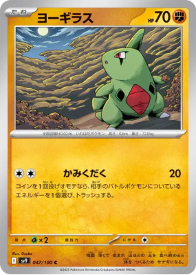 Embrylex 047/100 — Battle Partners — Carte Pokémon Japonaise