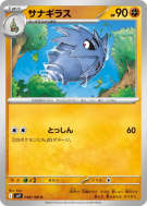 Ymphect 048/100 — Battle Partners — Carte Pokémon Japonaise