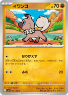 Rocabot 051/100 — Battle Partners — Carte Pokémon Japonaise