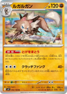 Lougaroc 052/100 — Battle Partners — Carte Pokémon Japonaise