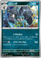 Pandarbare 062/100 — Battle Partners — Carte Pokémon Japonaise