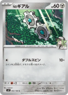 Tic de N 064/100 — Battle Partners — Carte Pokémon Japonaise