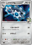 Clic de N 065/100 — Battle Partners — Carte Pokémon Japonaise