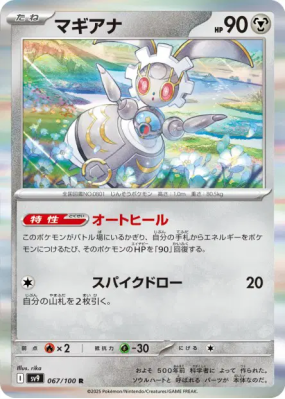 Magearna 067/100 — Battle Partners — Carte Pokémon Japonaise