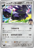 Corvaillus de Nabil 068/100 — Battle Partners — Carte Pokémon Japonais