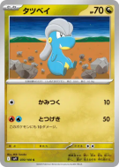 Draby 070/100 — Battle Partners — Carte Pokémon Japonaise