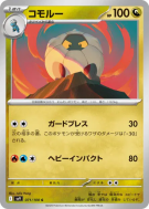 Drackhaus 071/100 — Battle Partners — Carte Pokémon Japonaise