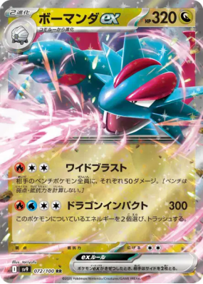 Drattak ex 072/100 — Battle Partners — Carte Pokémon Japonaise