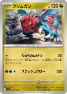 Drakkarmin 073/100 — Battle Partners — Carte Pokémon Japonaise