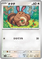 Fouinette 076/100 — Battle Partners — Carte Pokémon Japonaise