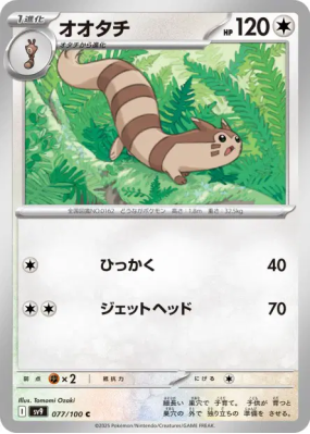 Fouinar 077/100 — Battle Partners — Carte Pokémon Japonaise