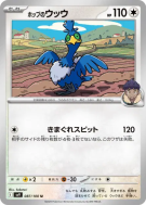 Nigosier de Nabil 087/100 — Battle Partners — Carte Pokémon Japonaise