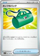 Sac de Nabil 091/100 — Battle Partners — Carte Pokémon Japonaise