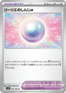 Perle de Lilie 093/100 — Battle Partners — Carte Pokémon Japonaise