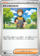 Exploration de Pierre 096/100 — Battle Partners — Carte Pokémon Japona