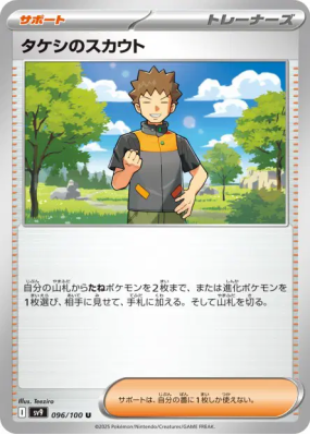 Exploration de Pierre 096/100 — Battle Partners — Carte Pokémon Japona