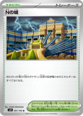 Palais de N 097/100 — Battle Partners — Carte Pokémon Japonaise