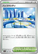 Levalendura 098/100 — Battle Partners — Carte Pokémon Japonaise