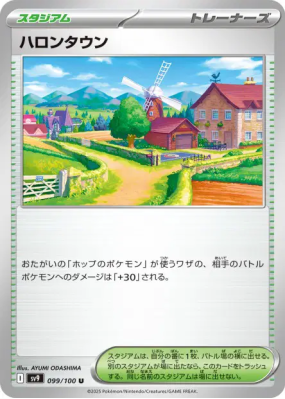 Paddoxton 099/100 — Battle Partners — Carte Pokémon Japonaise