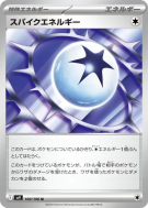Énergie Piquante 100/100 — Battle Partners — Carte Pokémon Japonaise
