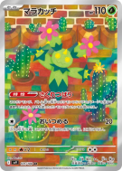 Maracachi 101/100 — Battle Partners — Carte Pokémon Japonaise