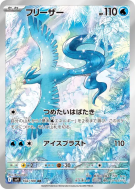 Artikodin 102/100 — Battle Partners — Carte Pokémon Japonaise
