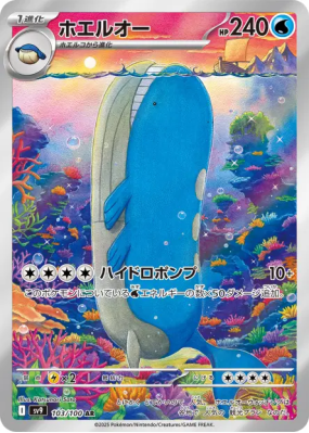 Wailord 103/100 — Battle Partners — Carte Pokémon Japonaise
