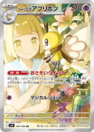 Rubombelle de Lilie 105/100 — Battle Partners — Carte Pokémon Japonais