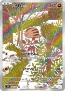 Marcacrin 106/100 — Battle Partners — Carte Pokémon Japonaise