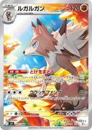 Lougaroc 107/100 — Battle Partners — Carte Pokémon Japonaise