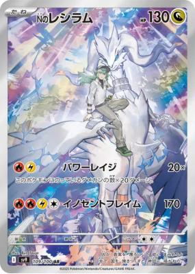 Reshiram de N 109/100 — Battle Partners — Carte Pokémon Japonaise