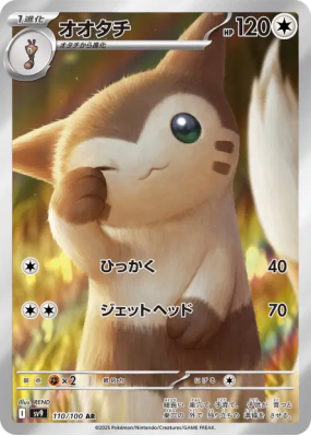 Fouinar 110/100 — Battle Partners — Carte Pokémon Japonaise