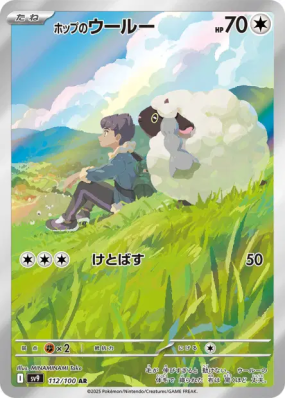 Moumouton de Nabil 112/100 — Battle Partners — Carte Pokémon Japonaise