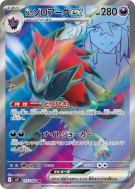 Zoroark ex de N 117/100 — Battle Partners — Carte Pokémon Japonaise