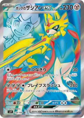 Zacian ex de Nabil 118/100 — Battle Partners — Carte Pokémon Japonaise