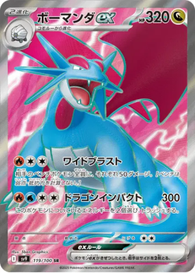 Drattak ex 119/100 — Battle Partners — Carte Pokémon Japonaise