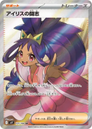 Esprit Combatif d'Iris 121/100 — Battle Partners — Carte Pokémon Japon
