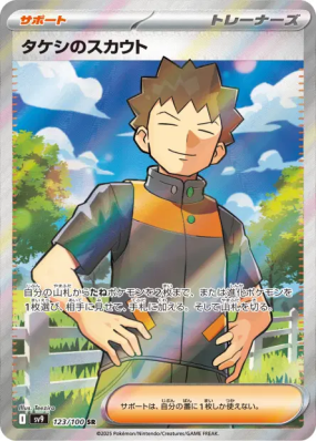 Exploration de Pierre 123/100 — Battle Partners — Carte Pokémon Japona
